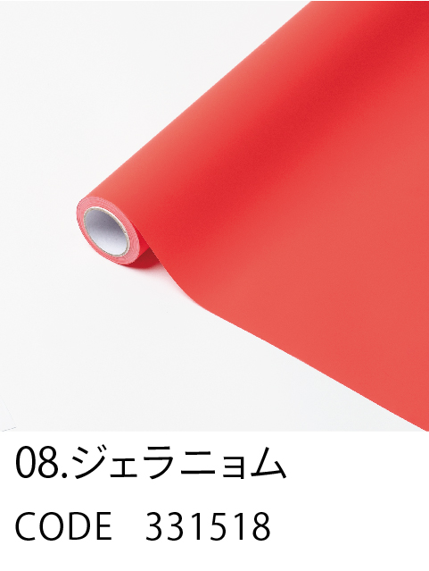 8. ジェラニョム