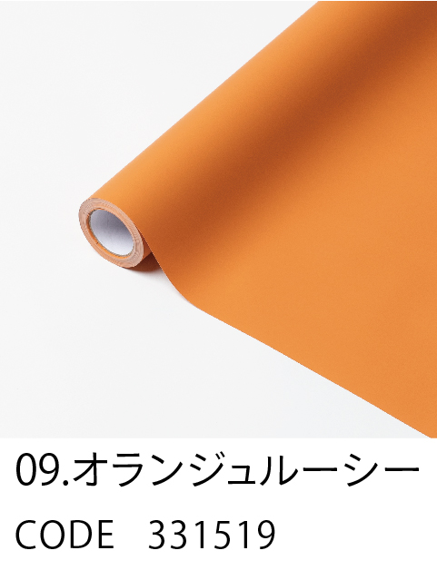 9. オランジュルーシー