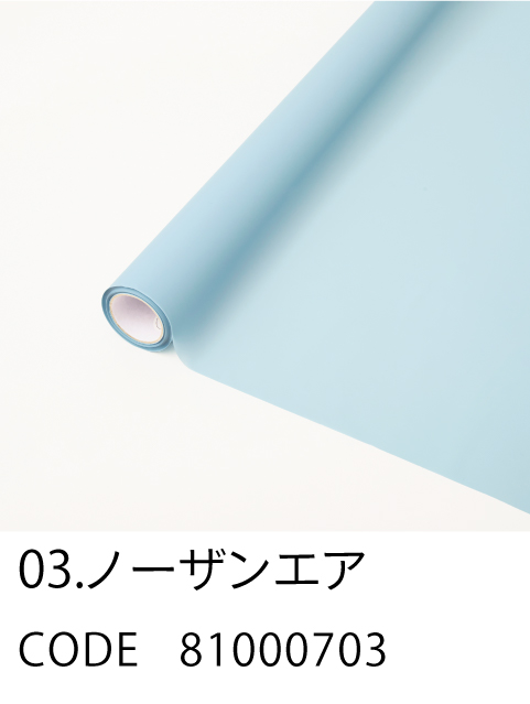 3. ノーザンエア