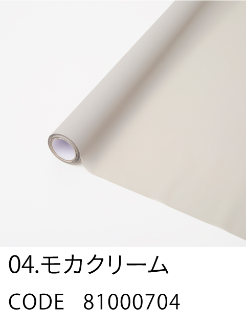 4. モカクリーム