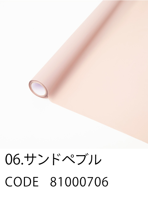 6. サンドペブル