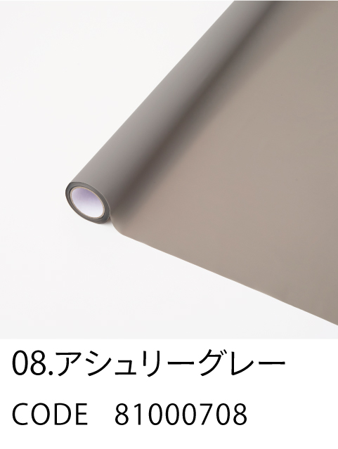 8. アシュリーグレー