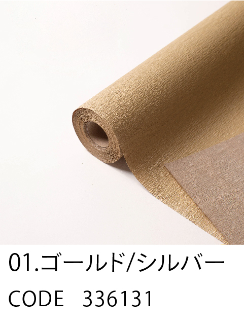 1. ゴールド／シルバー