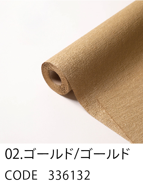 2. ゴールド／ゴールド