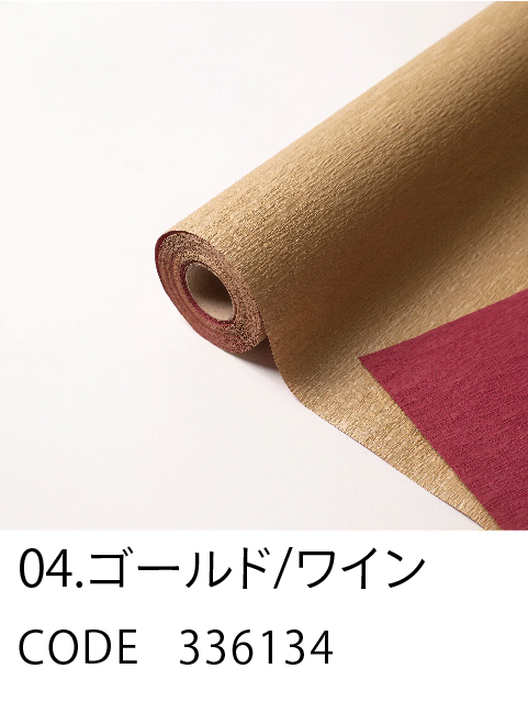 4. ゴールド／ワイン