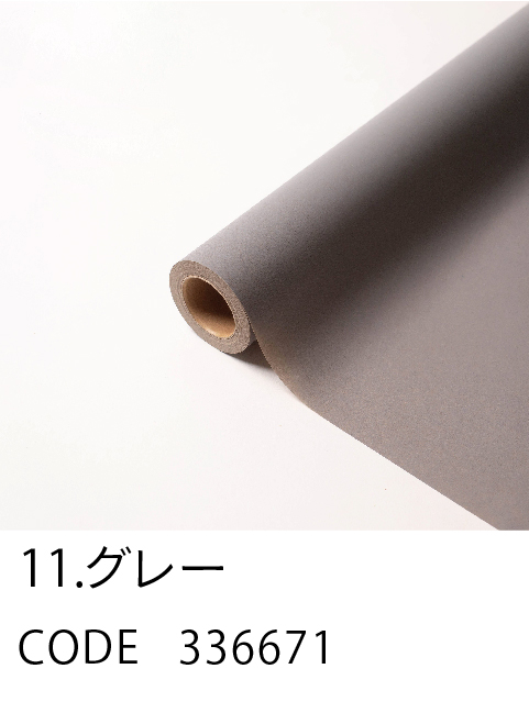 11. グレー