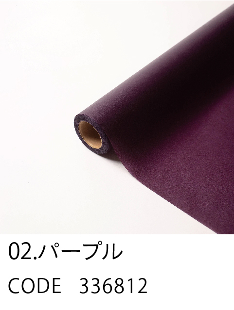2. パープル