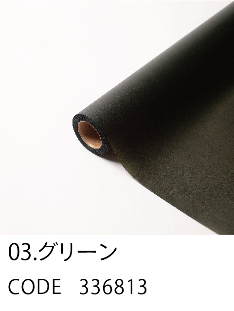 3. グリーン