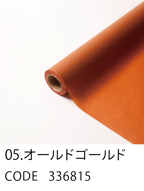 5. オールドゴールド
