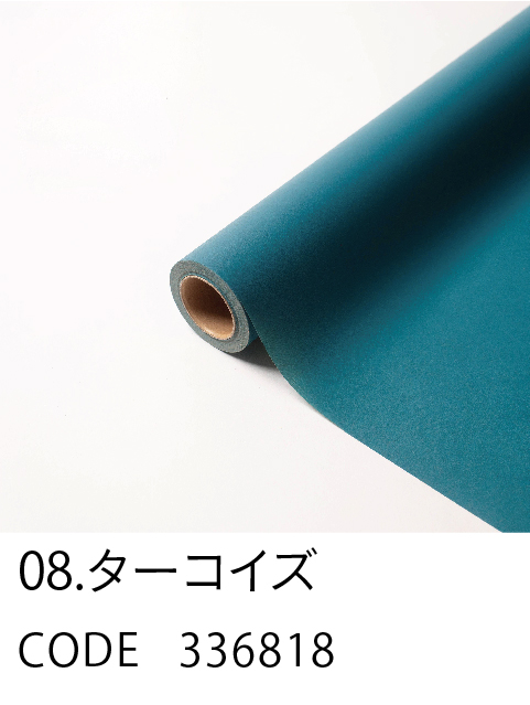 8. ターコイズ