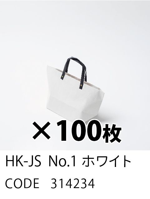 1. ホワイト