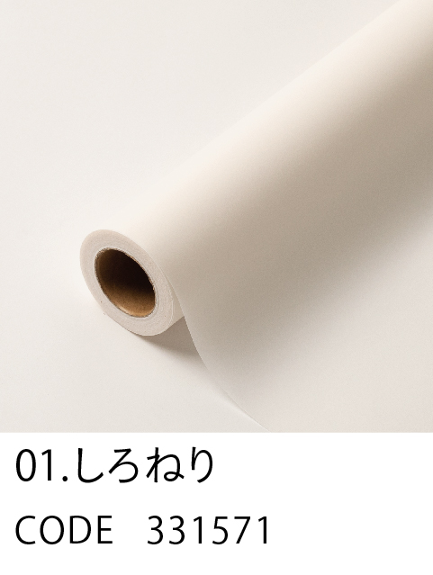 1. しろねり