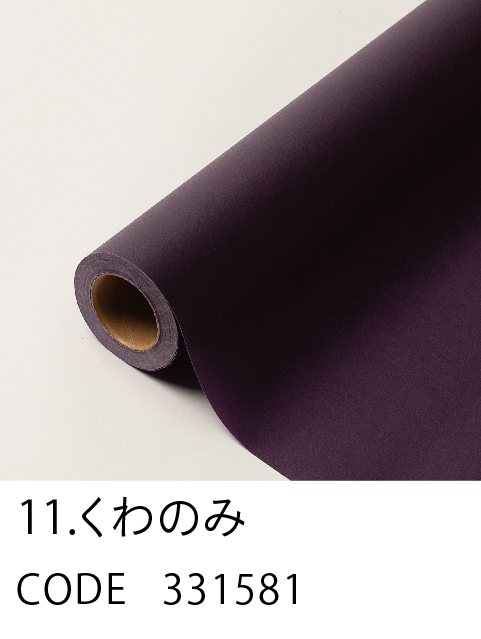 11. くわのみ