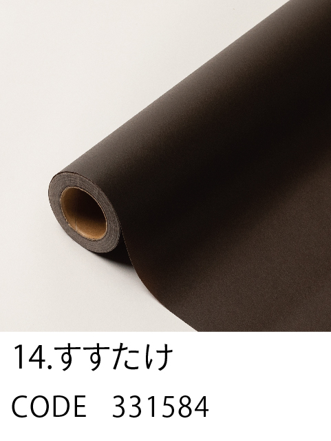 14. すすたけ