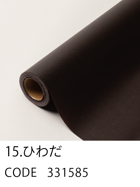15. ひわだ
