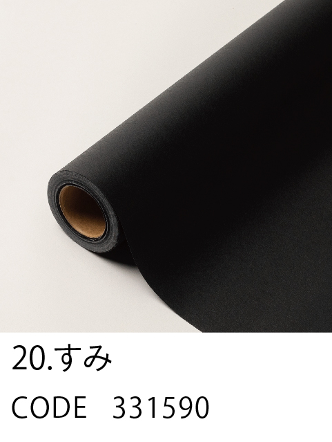 20. すみ