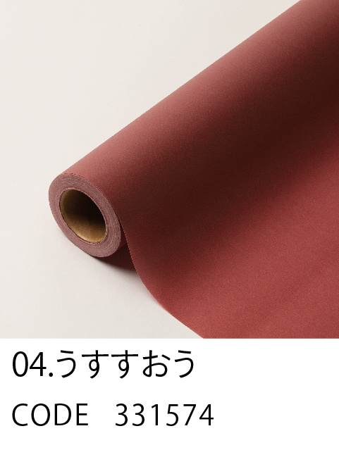 4. うすすおう