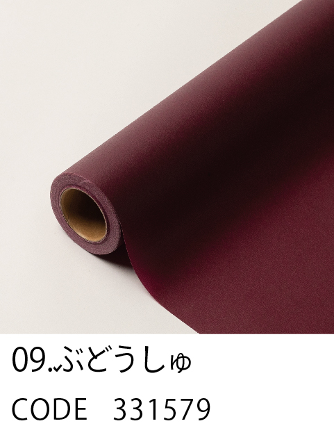9. ぶどうしゅ