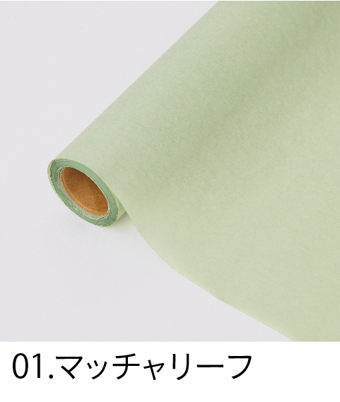 1. マッチャリーフ