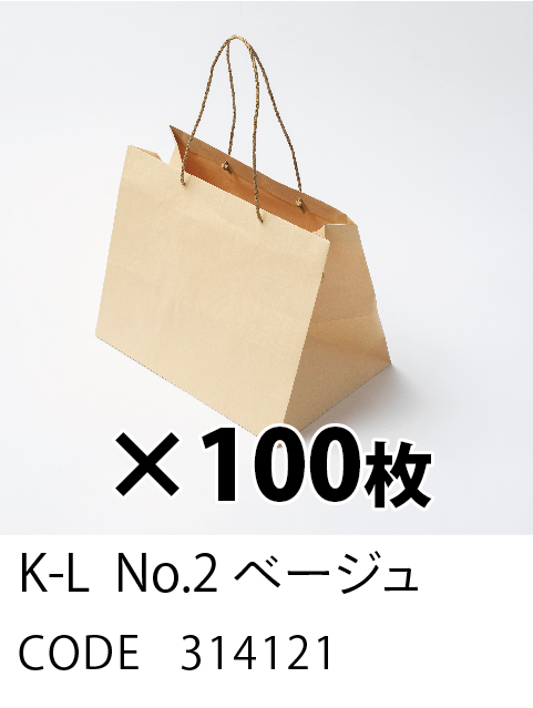 2. ベージュ