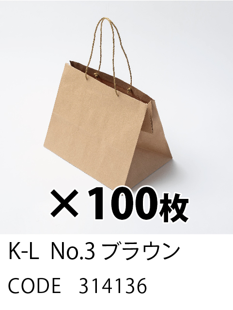 3. ブラウン