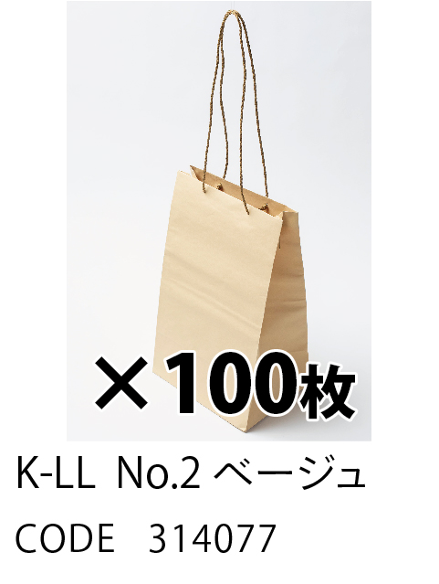 2. ベージュ