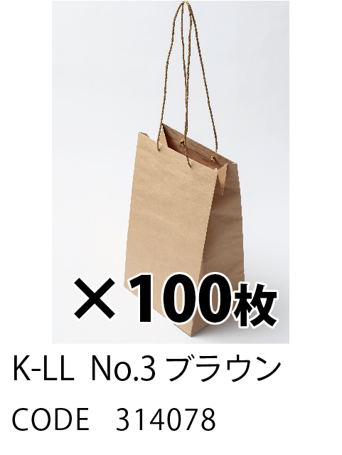 3. ブラウン