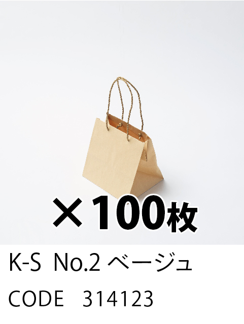 2. ベージュ
