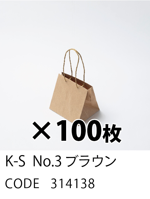 3. ブラウン