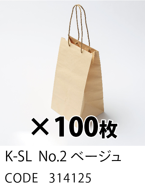 2. ベージュ