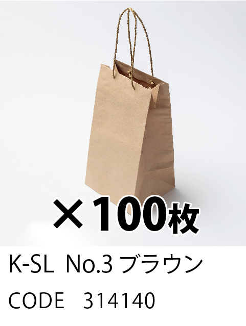 3. ブラウン