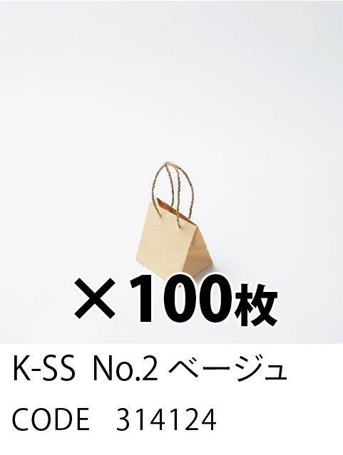 2. ベージュ