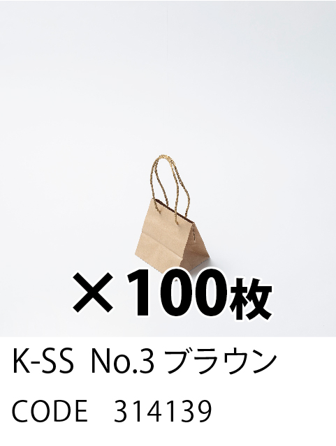 3. ブラウン