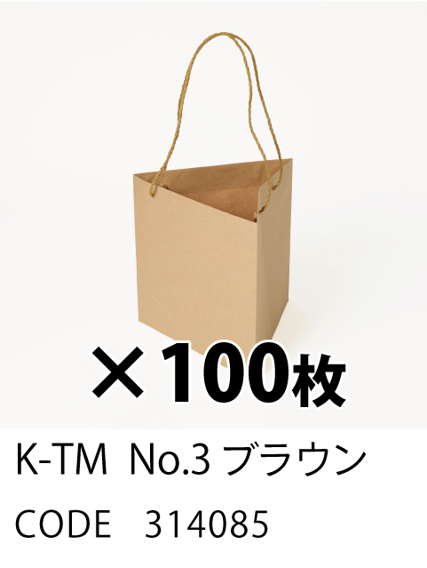 3. ブラウン
