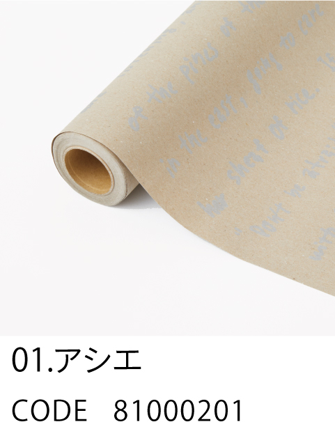1. アシエ