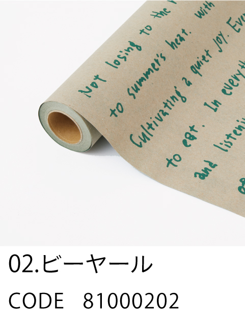 2. ビーヤール