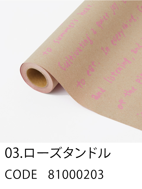 3. ローズタンドル