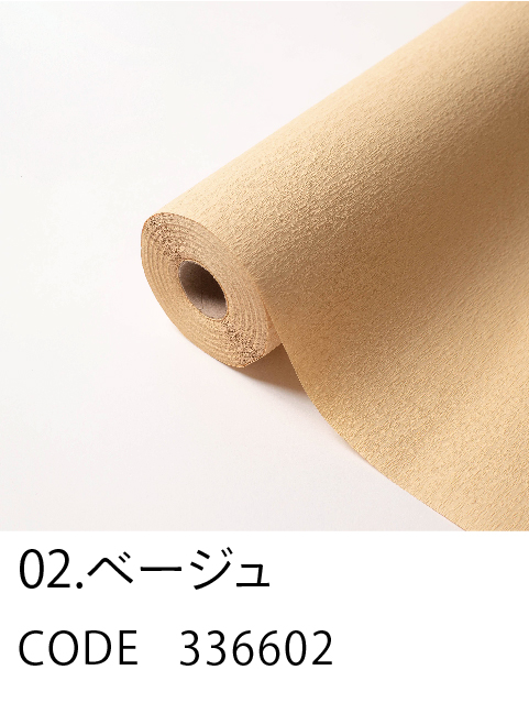 2. ベージュ
