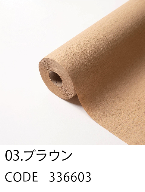 3. ブラウン
