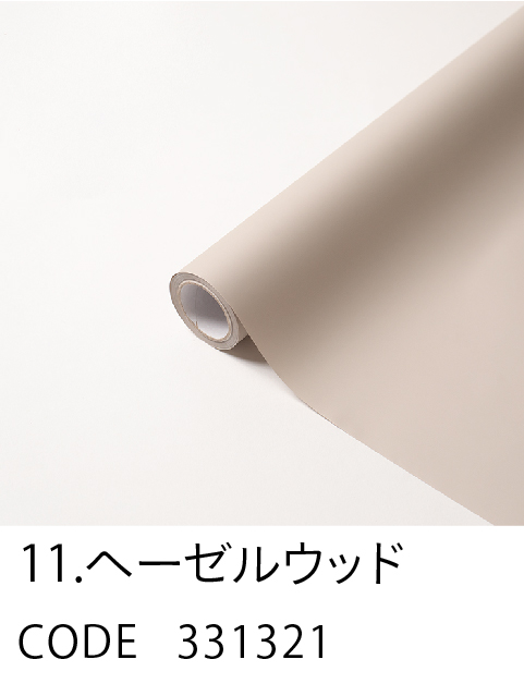 11. ヘーゼルウッド
