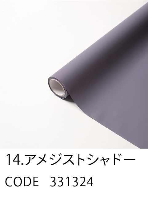 14. アメジストシャドー