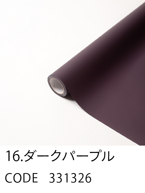 16. ダークパープル