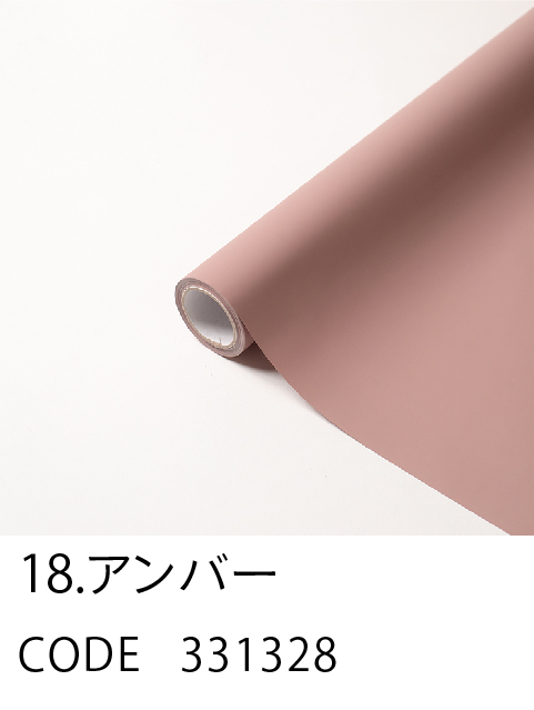 18. アンバー