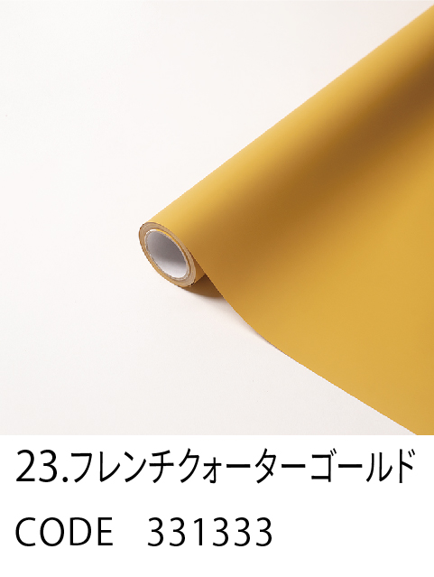 23. フレンチクォーターゴールド