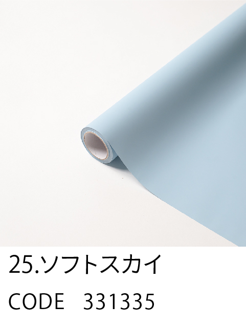 25. ソフトスカイ