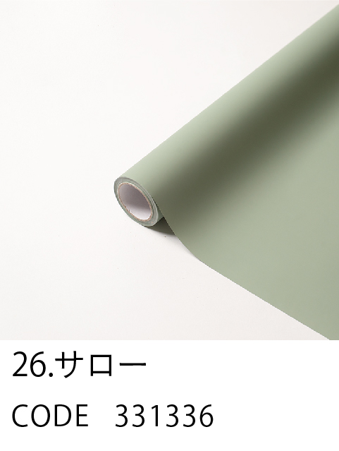 26. サロー