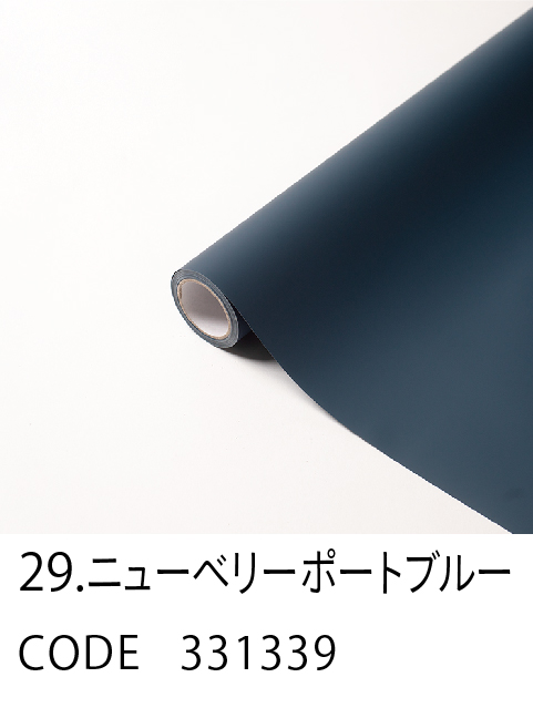 29. ニューベリーポートブルー