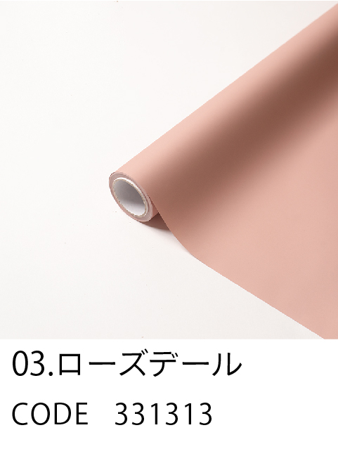 3. ローズデール