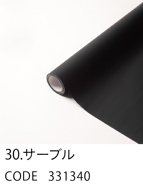 30. サーブル