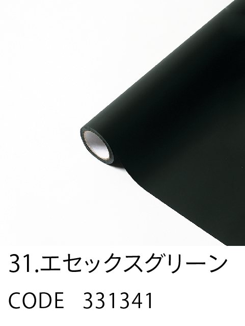 31. エセックスグリーン